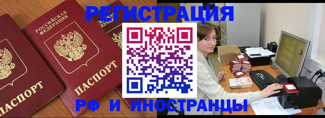 прописка законно в Давлеканово