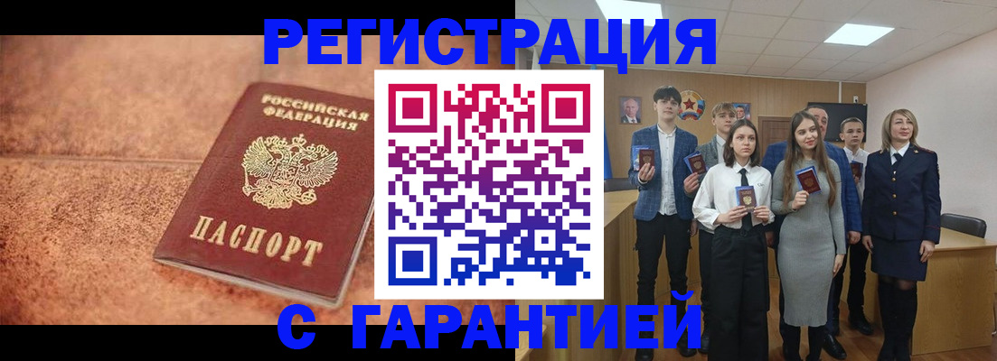 прописка иностранных граждан в Давлеканово