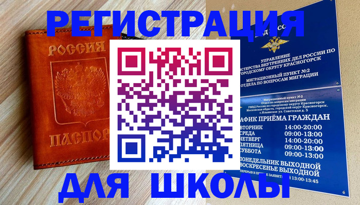 временная регистрация поиск в Давлеканово