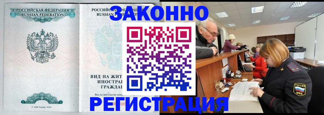 прописка поиск в Давлеканово