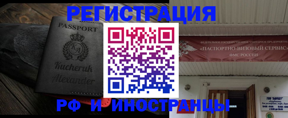 прописка штамп в Давлеканово