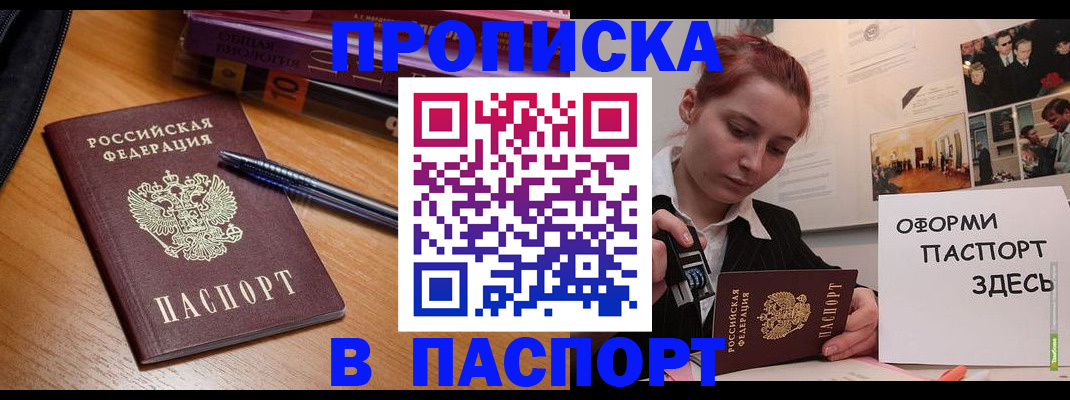 прописка ребенка в Давлеканово